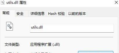 20230901966366.png 由于找不到iutils.dll而造成的错误怎么解决?