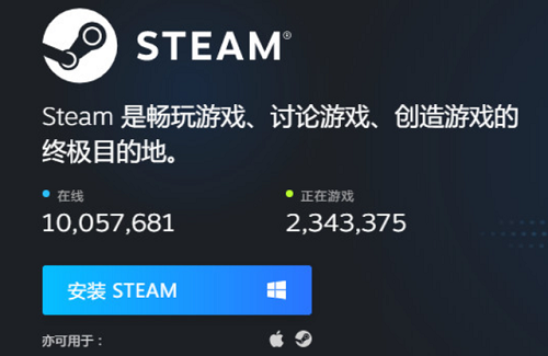 蒸汽平台和steam有什么区别 蒸汽平台和steam平台区别介绍