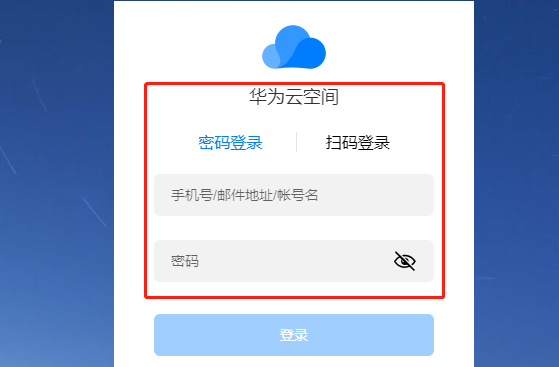 华为云服务怎么定位手机 华为云服务定位查找手机方法