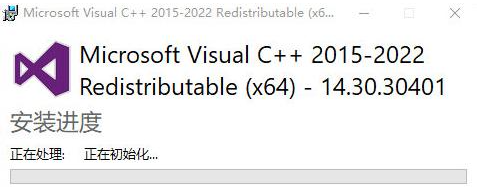20230904112726.png 冒险岛vcruntime140.dll丢失问题解决方法