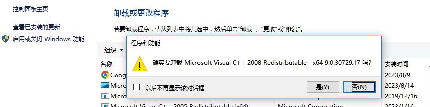 20230904124799.png Msvcr120.dll文件缺失怎么办?msvcr120.dll错误的解决方法