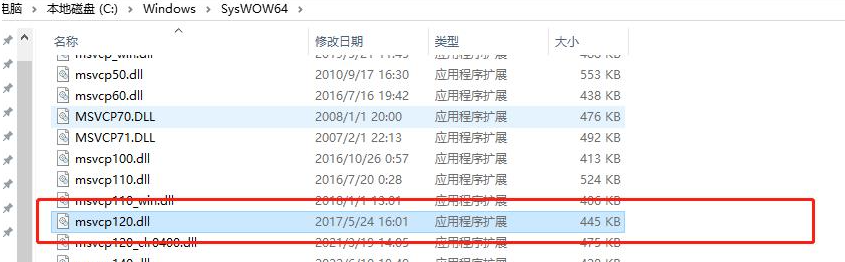 msvcp120.dll文件缺失怎么一键修复？