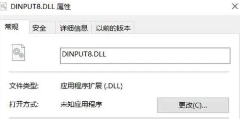 dinput8.dll导致游戏打不开怎么解决？