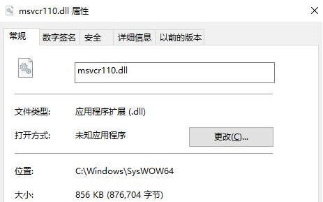 msvcr110.dll怎么安装？msvcr110.dll文件安装教程