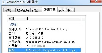 20230904164333.png vcruntime140.dll丢失修复方法