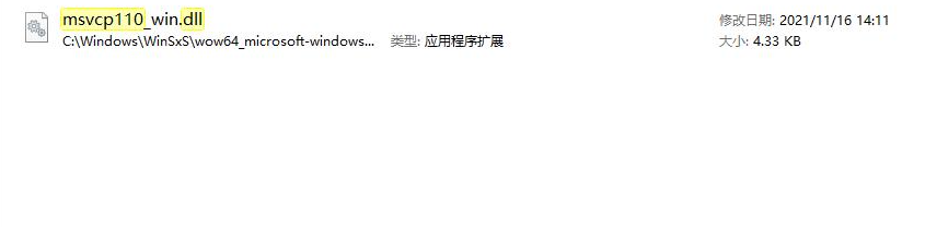 msvcp110.dll丢失修复方法