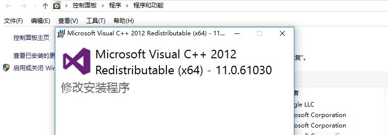 20230904167209.png 冒险岛vcruntime140.dll丢失问题解决方法