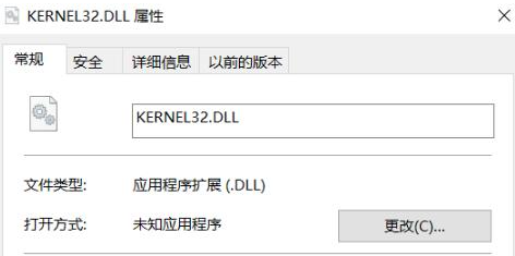 20230904240173.png kernel32.dll怎么修复?kernel32.dll缺失解决方法