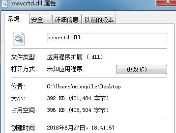 20230904245582.png msvcrtd.dll缺失怎么修复?msvcrtd.dll文件修复方法
