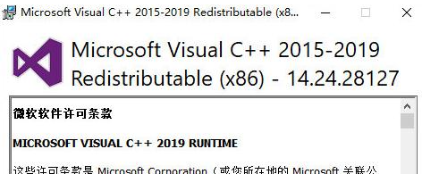 VCRUNTIME140_1.dll丢失怎么修复？