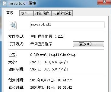 20230904264472.png msvcrtd.dll缺失怎么修复?msvcrtd.dll文件修复方法