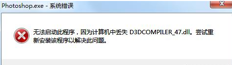 20230904279226.png d3dcompiler_47.dll缺失怎么修复?