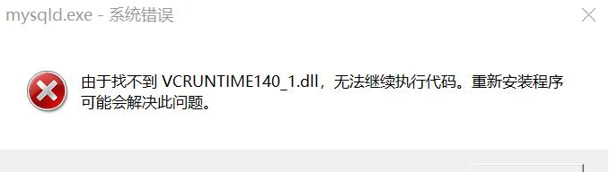 VCRUNTIME140_1.dll丢失怎么修复？
