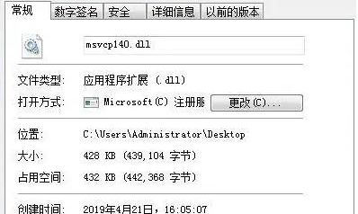msvcp140.dll怎么重新安装？快速安装msvcp140.dll方法
