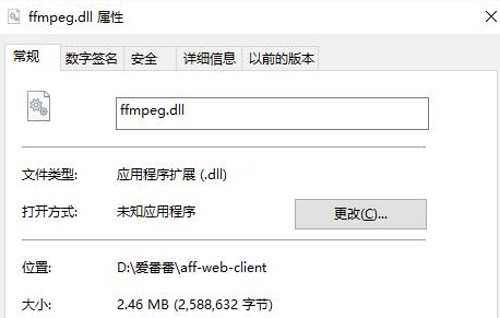 ffmpeg.dll丢失怎么修复？