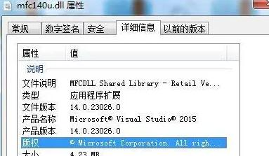 找不到mfc140u.dll无法继续执行代码修复方法