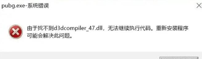 20230904330151.png d3dcompiler_47.dll缺失怎么修复?