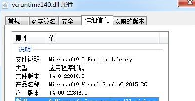 vcruntime140_1.dll无法继续执行代码怎么解决？
