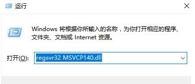 20230904539477.png 无法打开程序因为msvcp140.dll丢失怎么解决?