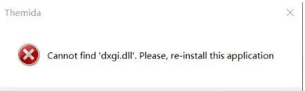 dxgi.dll文件错误如何修复？dxgi.dll修复方法