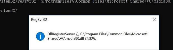 msdia80.dll文件缺失怎么修复？