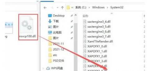 msvcp100.dll丢失修复方法