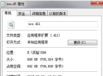 sxs.dll错误怎么解决？sxs.dll错误修复方法