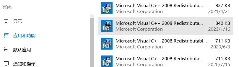 msvcp110.dll丢失修复方法