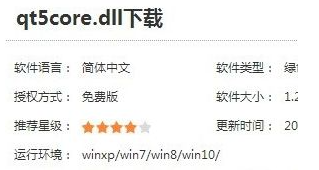 由于找不到qt5core.dll无法继续执行代码的问题解决方法