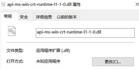 API-MS-WIN-CRT-RUNTIME-L1-1-0.DLL丢失解决方法