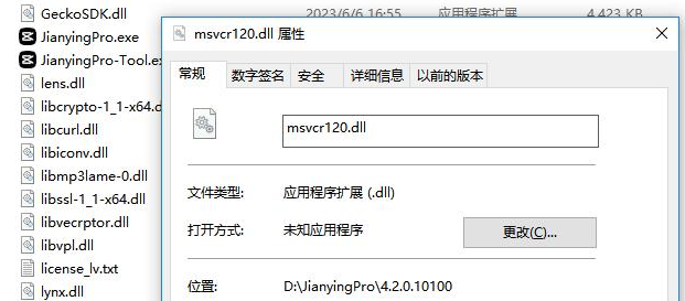 20230904742600.png Msvcr120.dll文件缺失怎么办?msvcr120.dll错误的解决方法