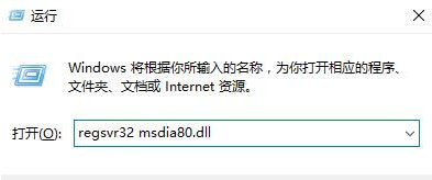 msdia80.dll文件缺失怎么修复？