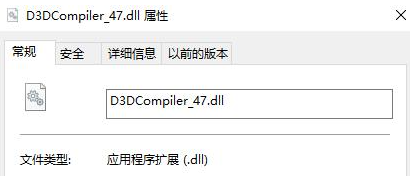 d3dcompiler_47.dll缺失怎么修复？