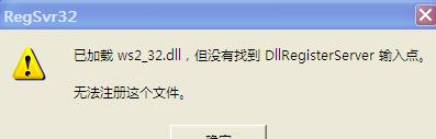20230904784186.png ws2-32.dll丢失什么都运行不了怎么办?ws2-32.dll丢失解决方法