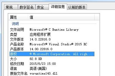 vcruntime140_1.dll怎么修复？vcruntime140_1.dll缺失解决方法