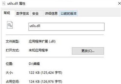 20230904823123.png 找不到iutils.dll无法继续执行代码怎么解决?