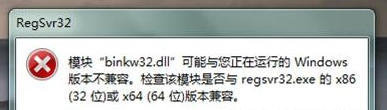 binkw32dll缺失怎么解决？binkw32dll修复方法
