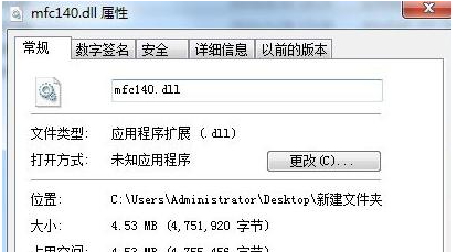 mfc140.dll缺失怎么修复？mfc140.dll文件安装方法