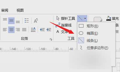 visio怎么画箭头 visio箭头画法教程
