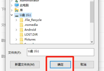 怎么用电脑下载音乐到u盘 电脑下载音乐到u盘的方法
