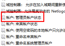 Win11怎么获得管理员权限 Win11管理员权限获取方法
