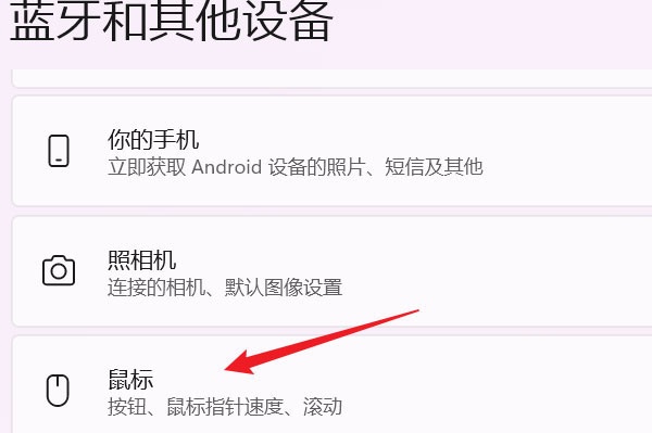 win11怎么设置鼠标可滚动非活动窗口 设置非活动窗口的操作方法