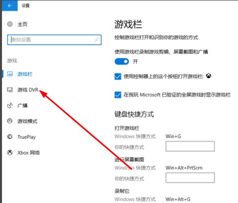 Win10自带录屏怎么设置清晰度 Win10设置录屏画质的方法