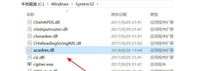 acadres.dll文件丢失怎么解决？acadres.dll文件丢失修复方法