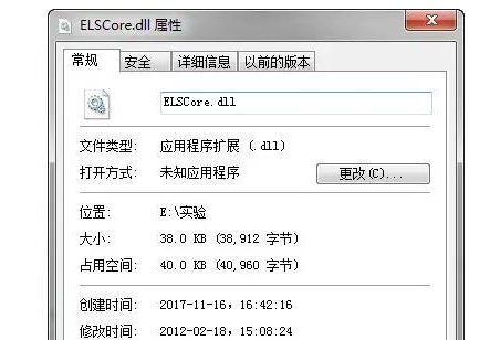 elscore.dll丢失怎么解决？elscore.dll文件丢失修复方法