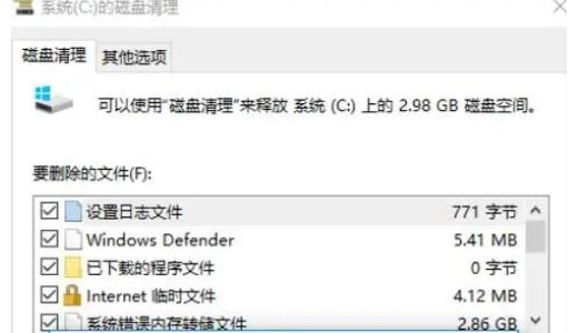 电脑c盘满了变成红色了怎么清理？c盘满了清理方法