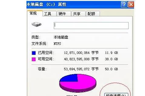 20230905324841.png c盘appdata怎么清理?appdata移动整理方法