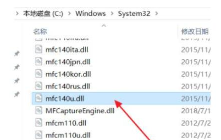 mfc140u.dll丢失解决方法，mfc140u.dll文件如何修复？