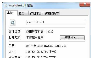 注册msstdfmt.dll