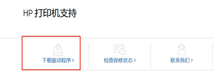 hp1005mfp打印机驱动在哪下载？hp1005mfp打印机驱动安装方法